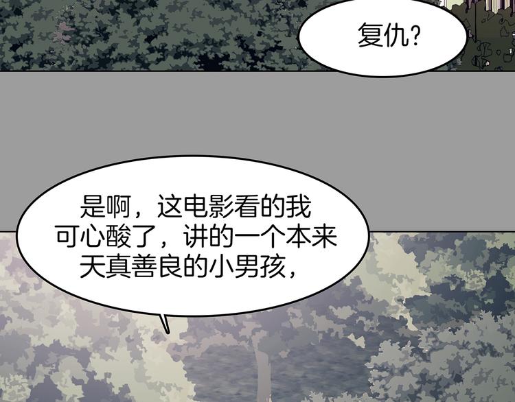 第90话 猫男（一）(1/3)-第90话