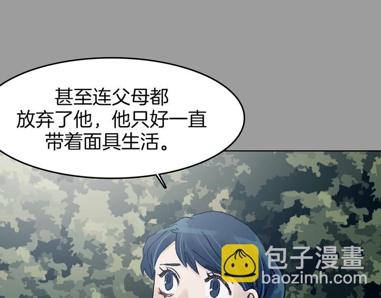 第90话 猫男（一）(1/3)-第90话