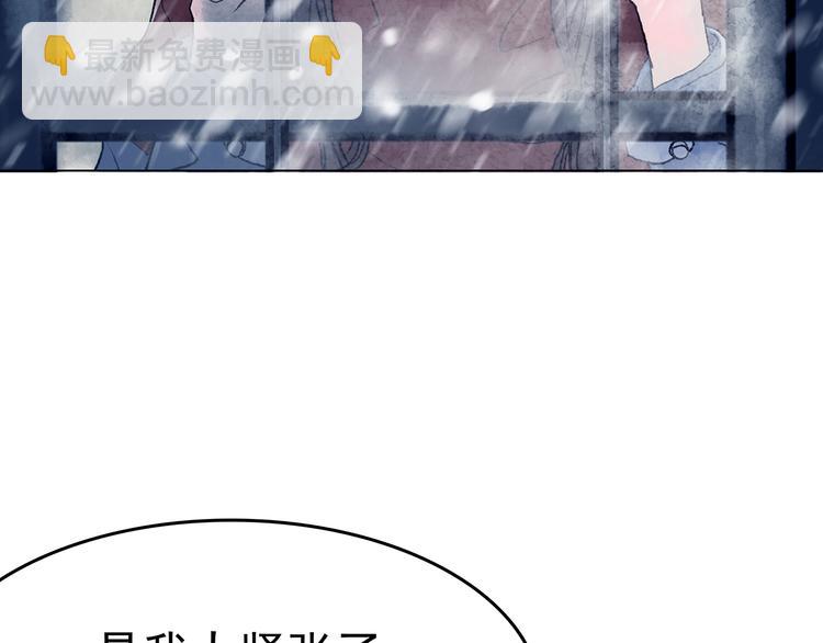 第10话 雪球（3）(1/4)-第10话