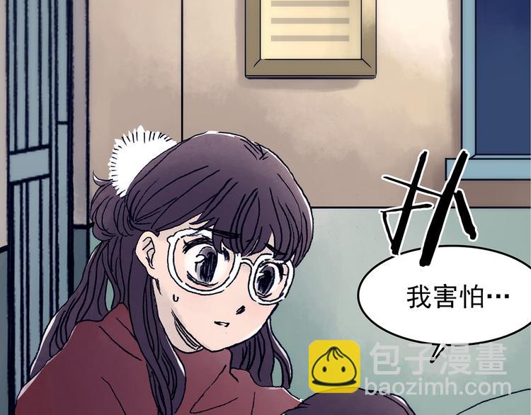 第10话 雪球（3）(1/4)-第10话