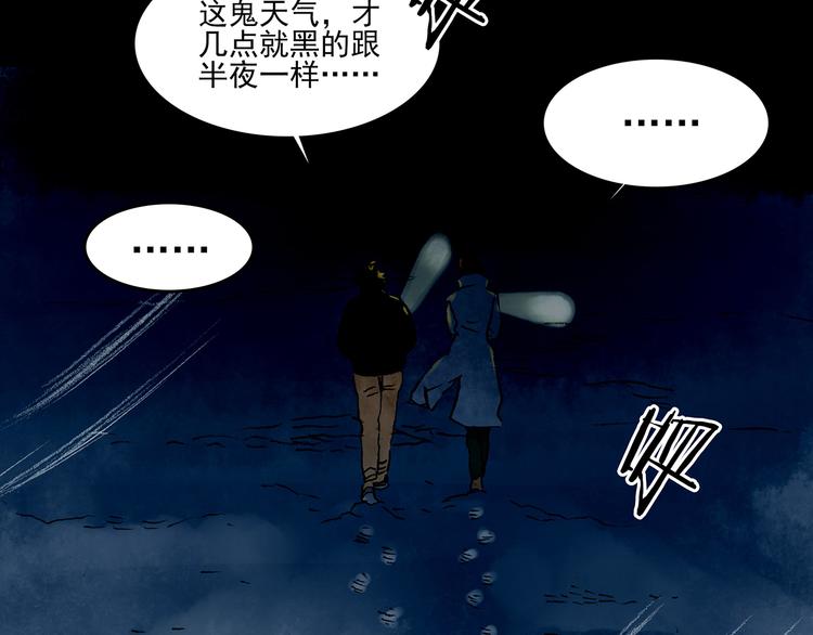 第10话 雪球（3）(1/4)-第10话