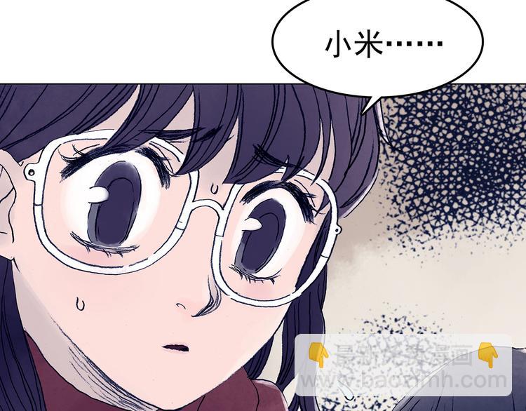 第10话 雪球（3）(1/4)-第10话