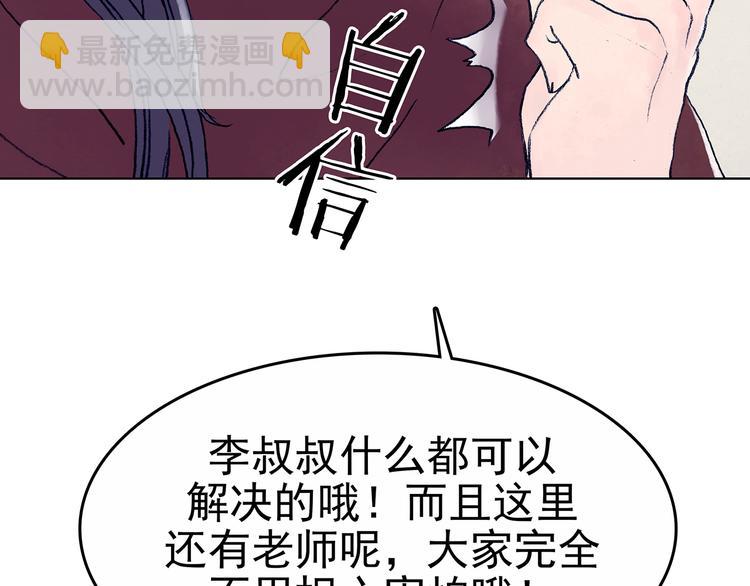 第10话 雪球（3）(1/4)-第10话