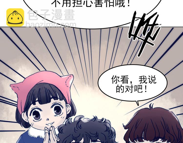 第10话 雪球（3）(1/4)-第10话