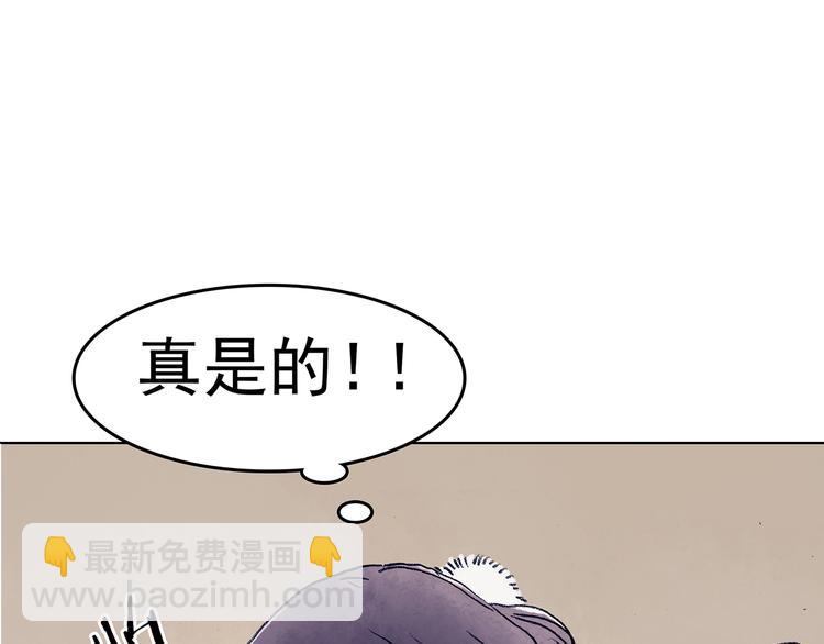 第10话 雪球（3）(1/4)-第10话