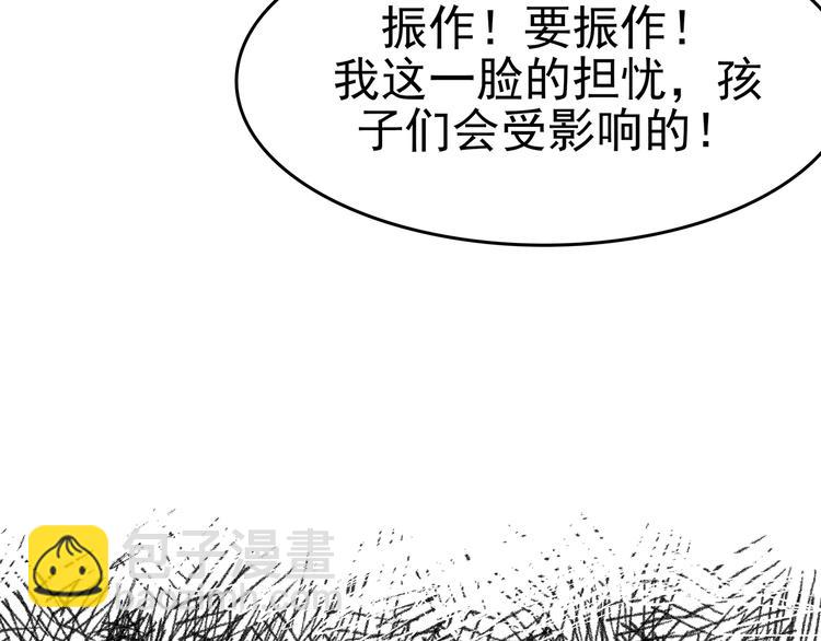 第10话 雪球（3）(1/4)-第10话