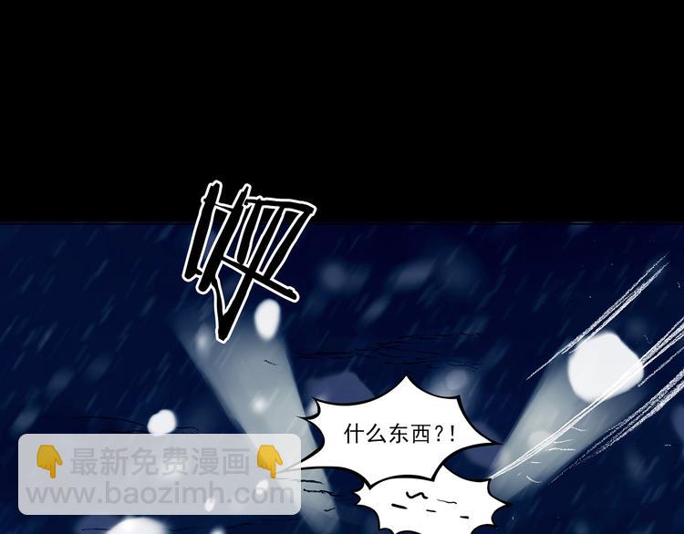 第10话 雪球（3）(1/4)-第10话