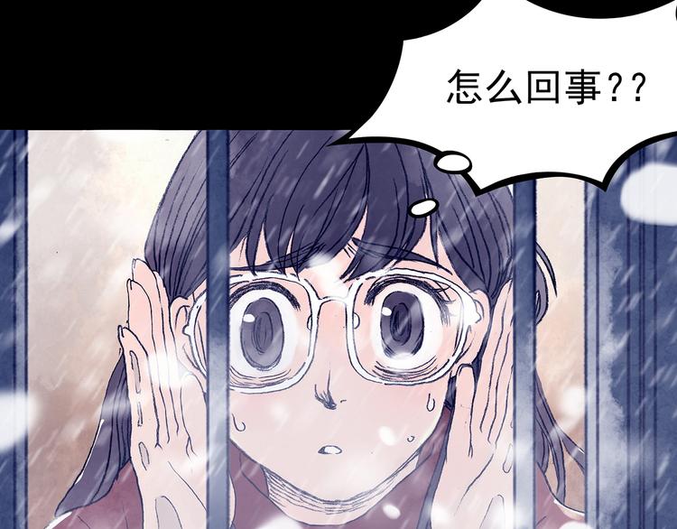 第10话 雪球（3）(1/4)-第10话