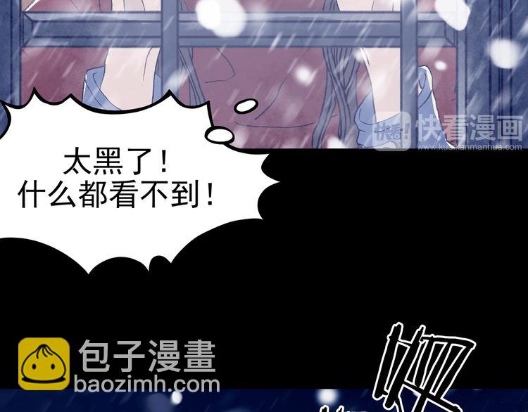 第10话 雪球（3）(1/4)-第10话