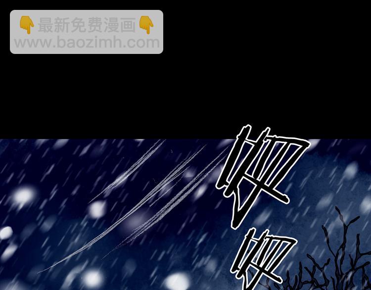 第10话 雪球（3）(1/4)-第10话