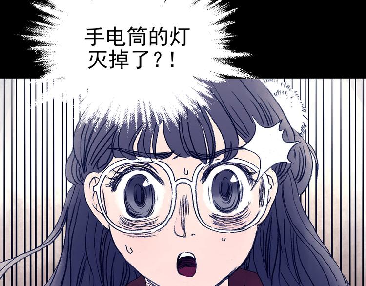 第10话 雪球（3）(1/4)-第10话