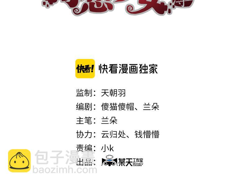 第92话 最终章 猫男（三）(1/5)-第92话