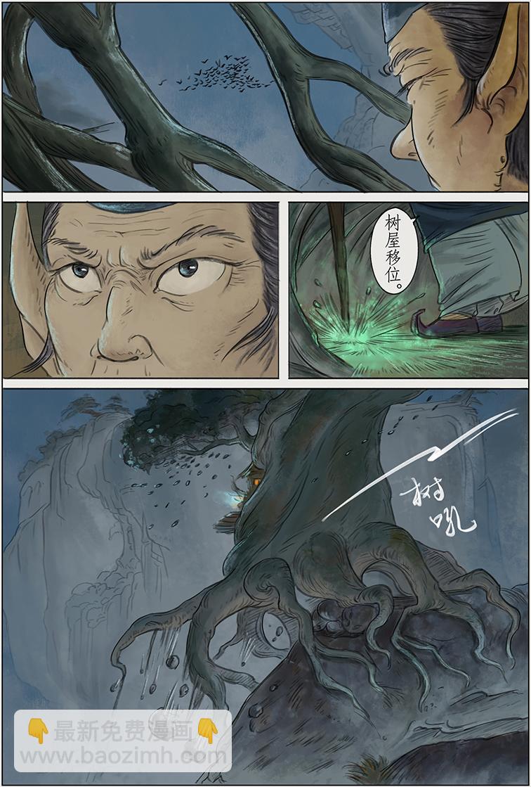 第三篇 死亡之旅（下）-第10话