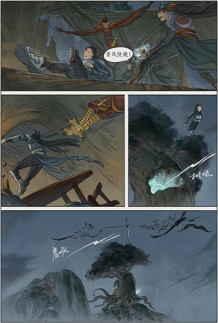 第三篇 死亡之旅（下）-第10话