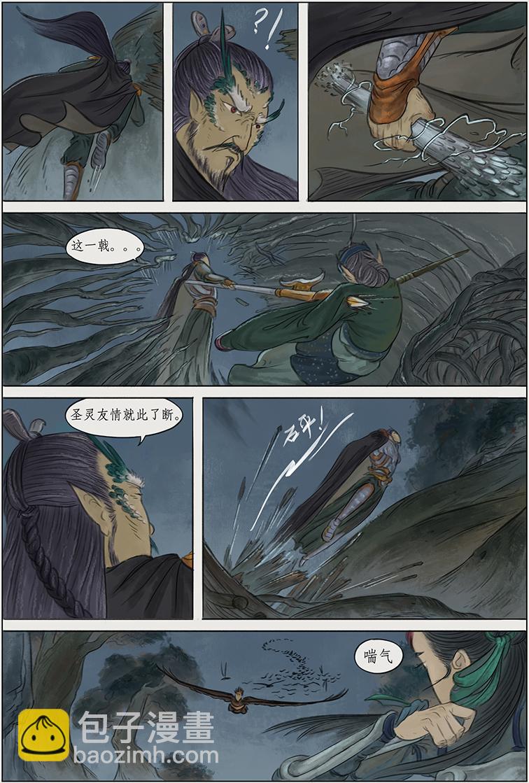 第三篇 死亡之旅（下）-第10话