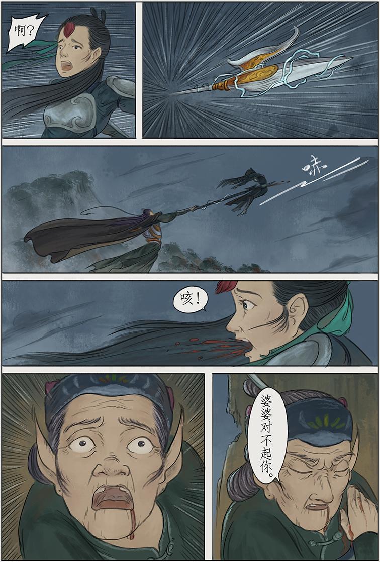 第三篇 死亡之旅（下）-第10话