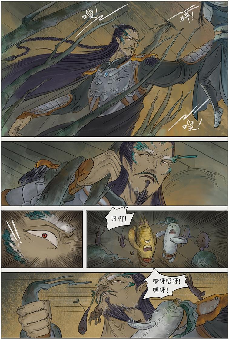 第三篇 死亡之旅（下）-第10话