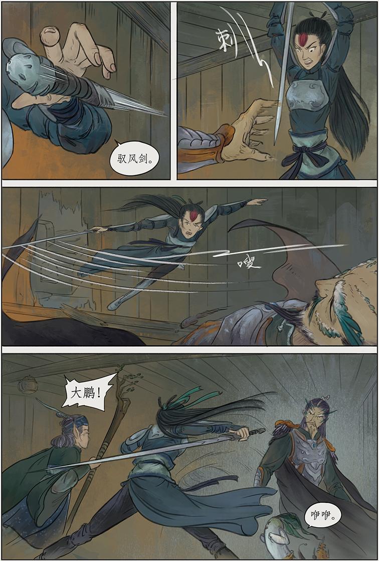 第三篇 死亡之旅（下）-第10话