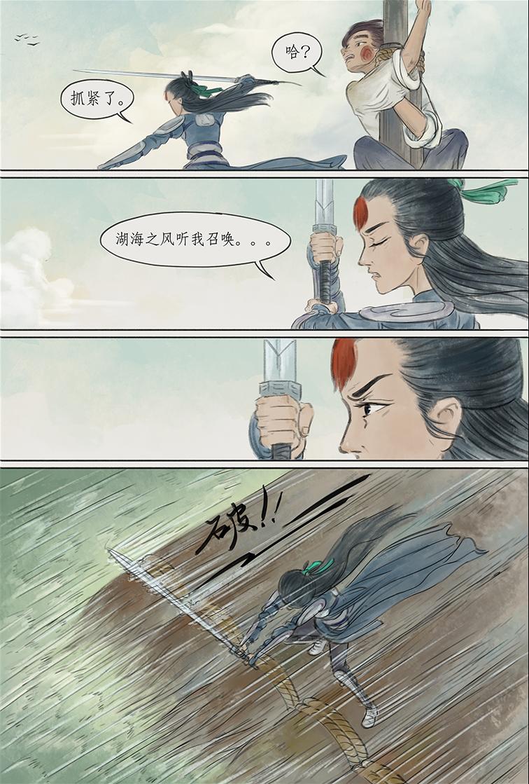 第四篇 逆天岛（中）-第12话