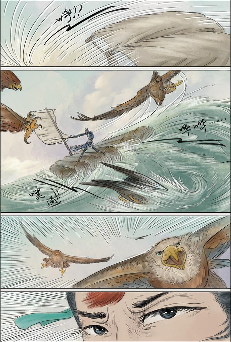 第四篇 逆天岛（中）-第12话