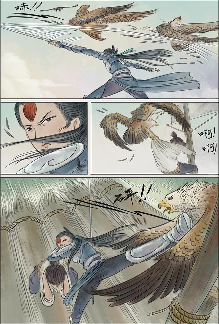 第四篇 逆天岛（中）-第12话