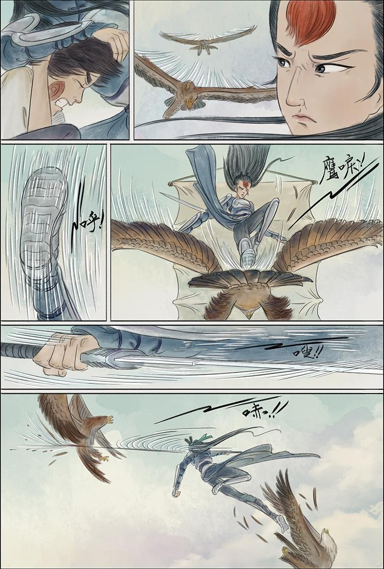 第四篇 逆天岛（中）-第12话