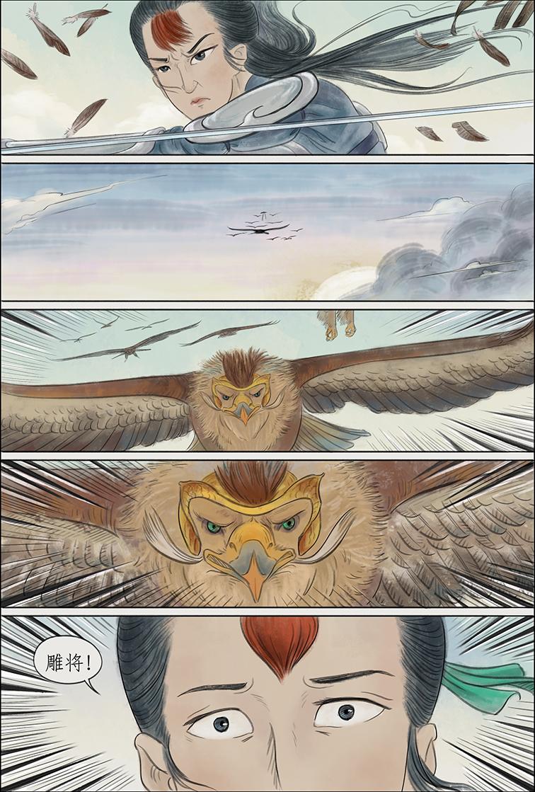 第四篇 逆天岛（中）-第12话