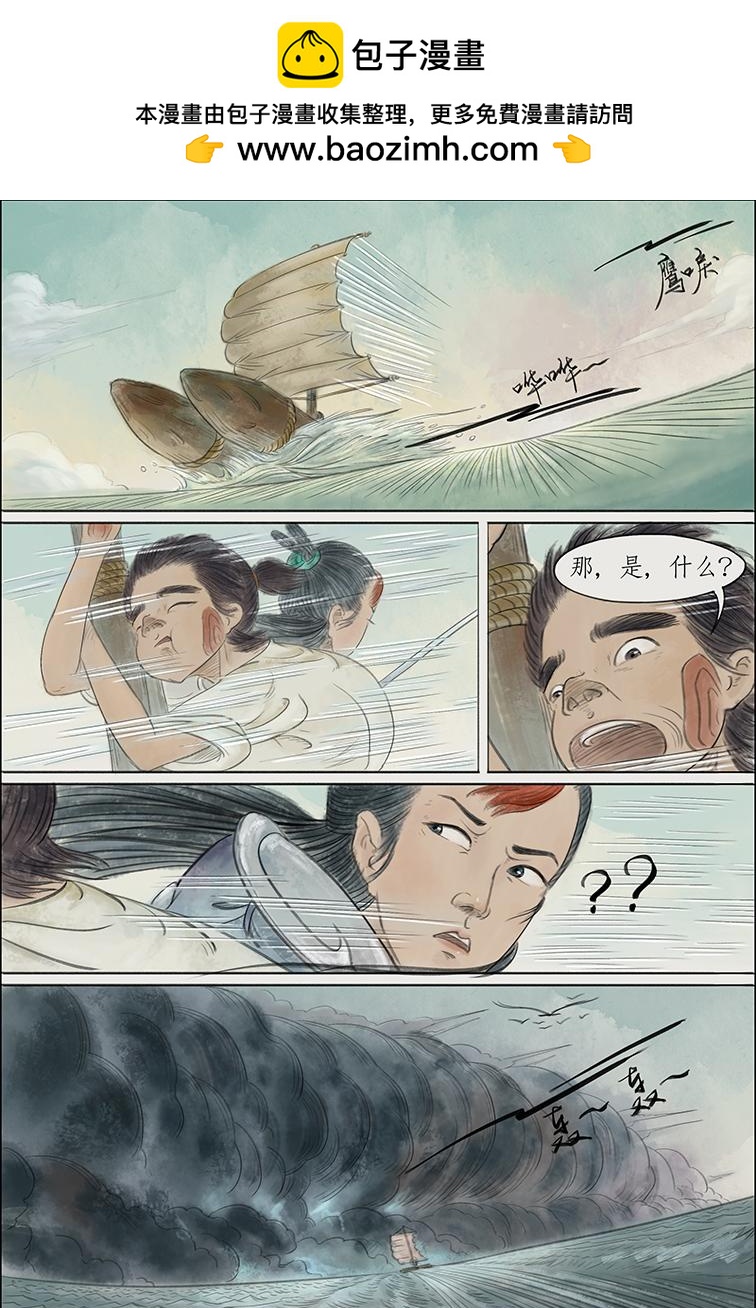 第四篇 逆天岛（中）-第12话