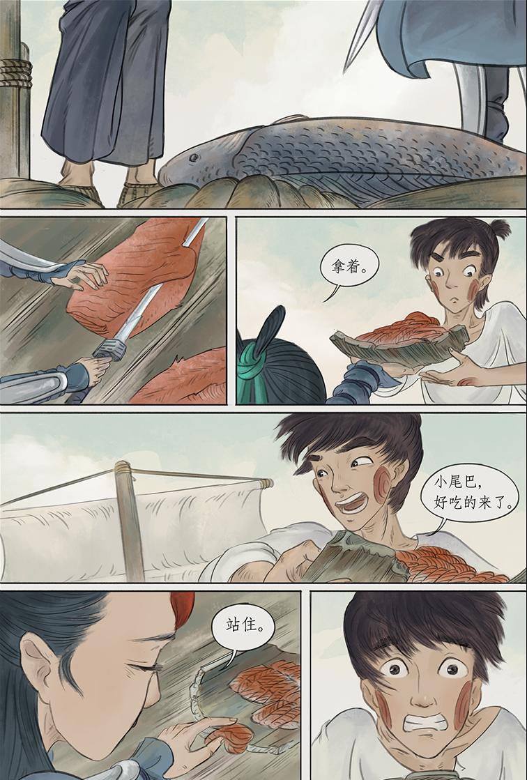 第四篇 逆天岛（中）-第12话