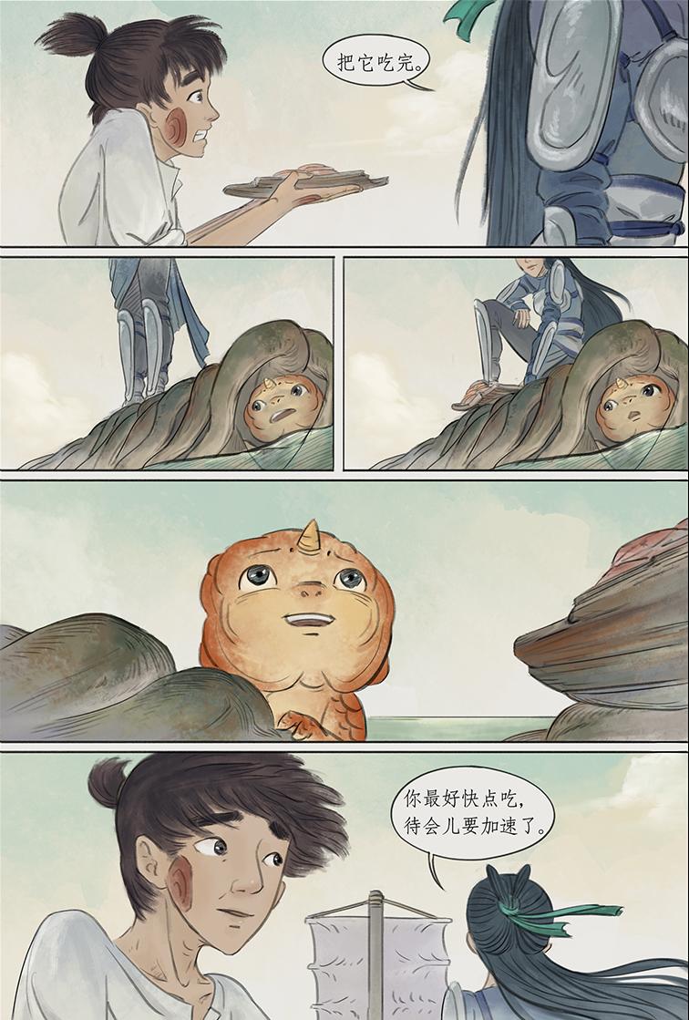 第四篇 逆天岛（中）-第12话