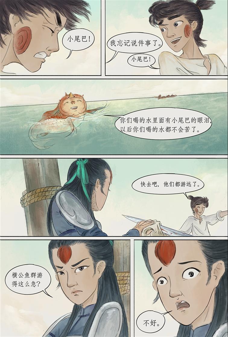 第四篇 逆天岛（中）-第12话