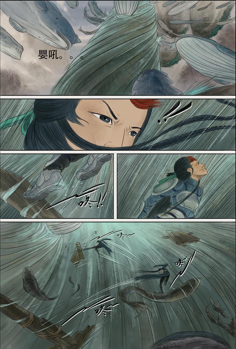 第五篇 嗜幻混沌（上）-第14话