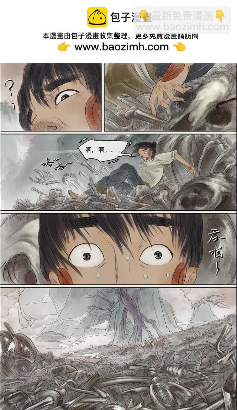 第五篇 嗜幻混沌（上）-第14话