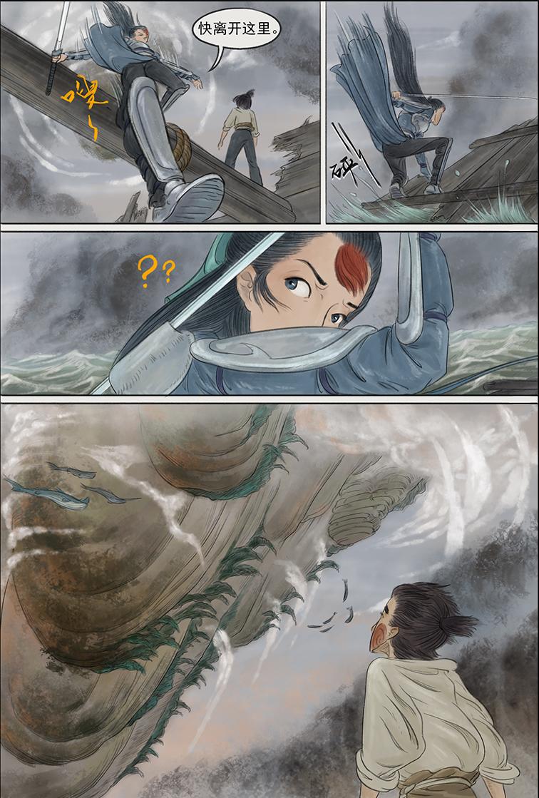 第五篇 嗜幻混沌（上）-第14话