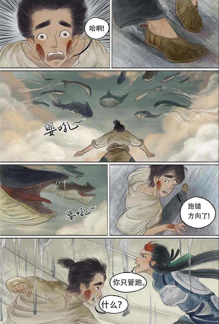 第五篇 嗜幻混沌(下）-第16话