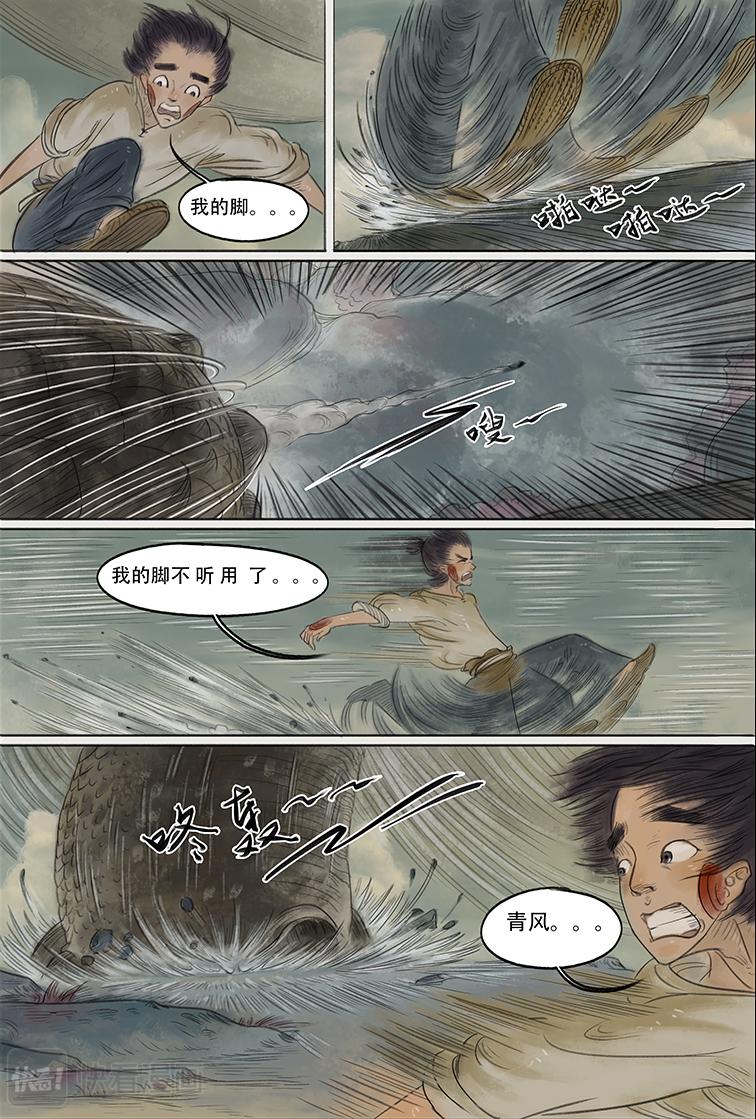 第五篇 嗜幻混沌(下）-第16话