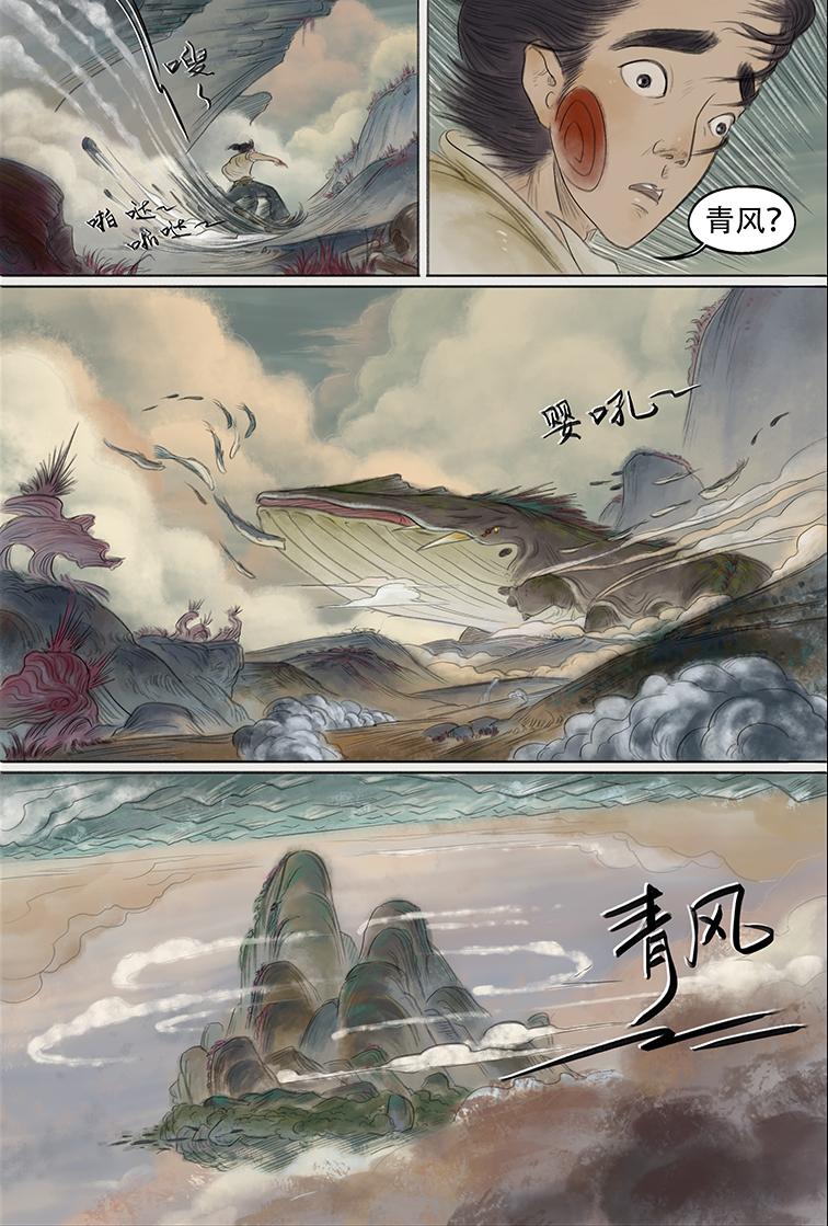 第五篇 嗜幻混沌(下）-第16话