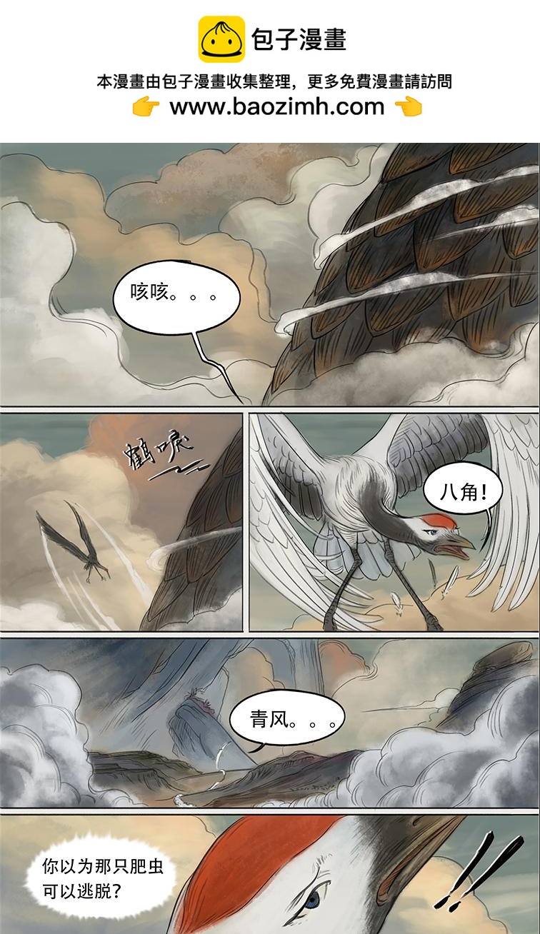 第五篇 嗜幻混沌(下）-第16话