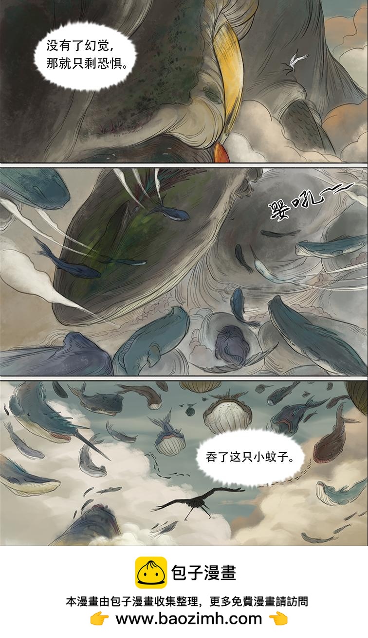 第五篇 嗜幻混沌(下）-第16话