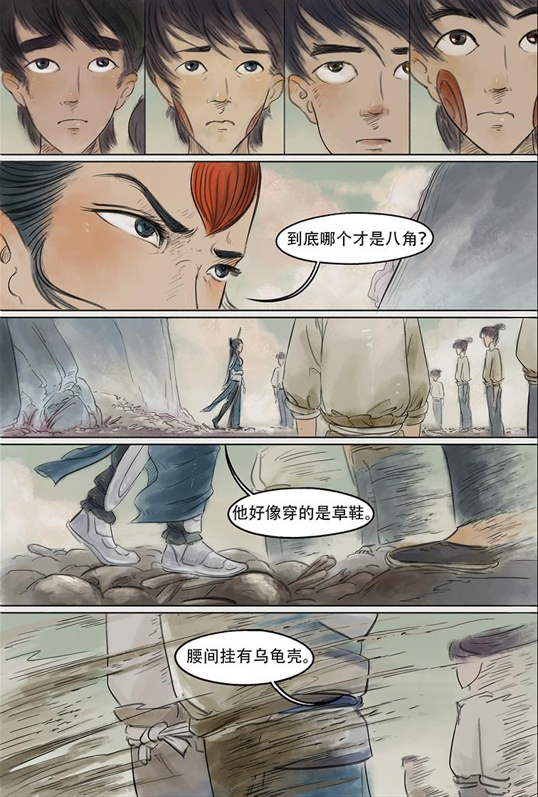 第五篇 嗜幻混沌(下）-第16话