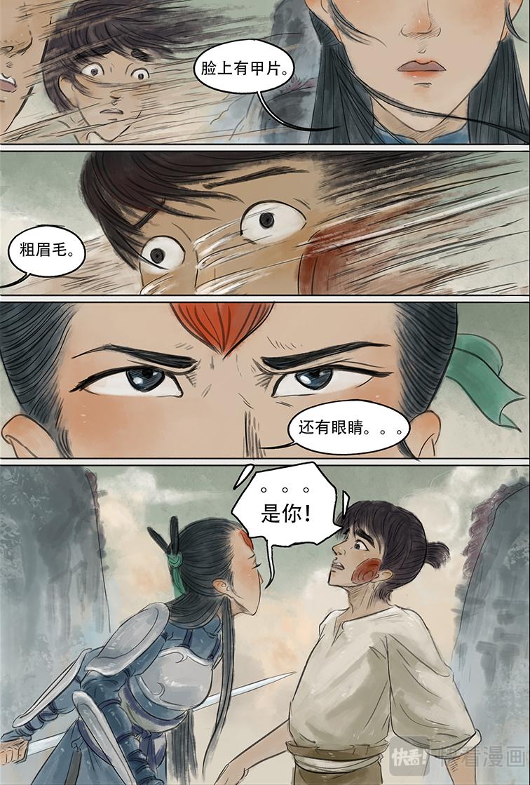 第五篇 嗜幻混沌(下）-第16话