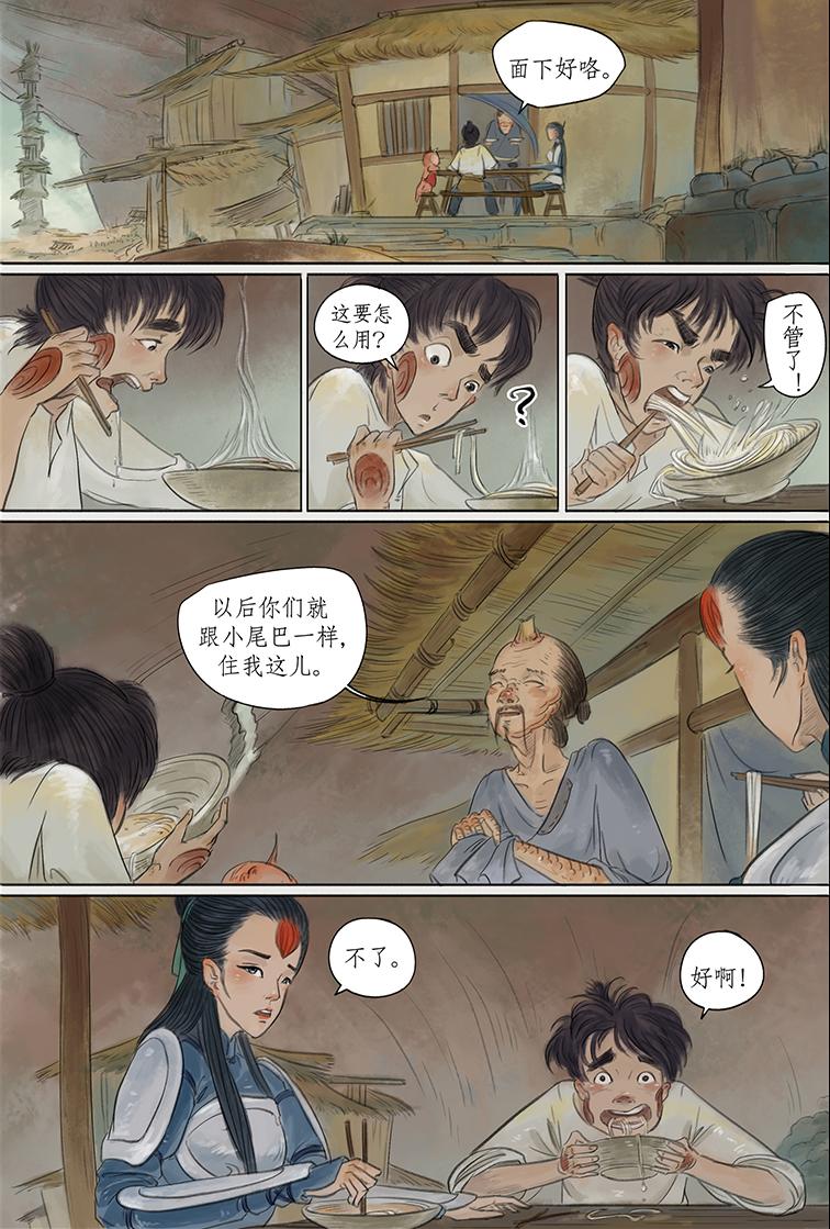 第六篇 横公鱼村（中）-第18话