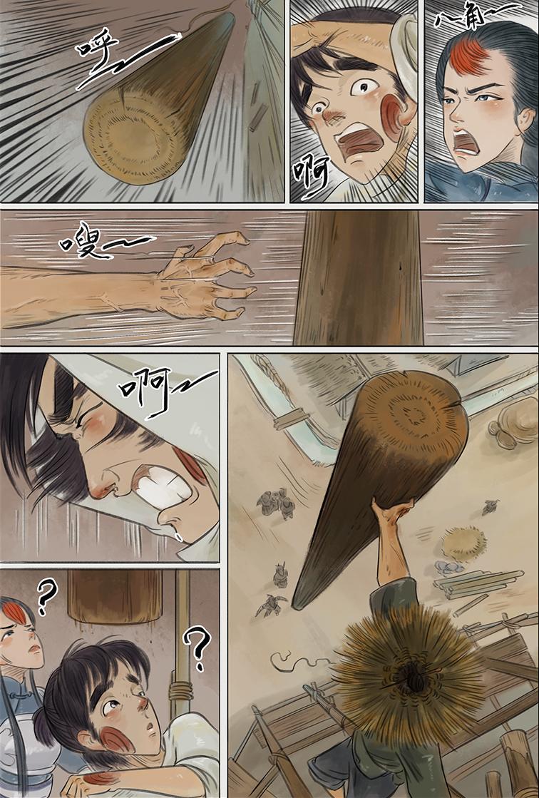 第六篇 横公鱼村（中）-第18话