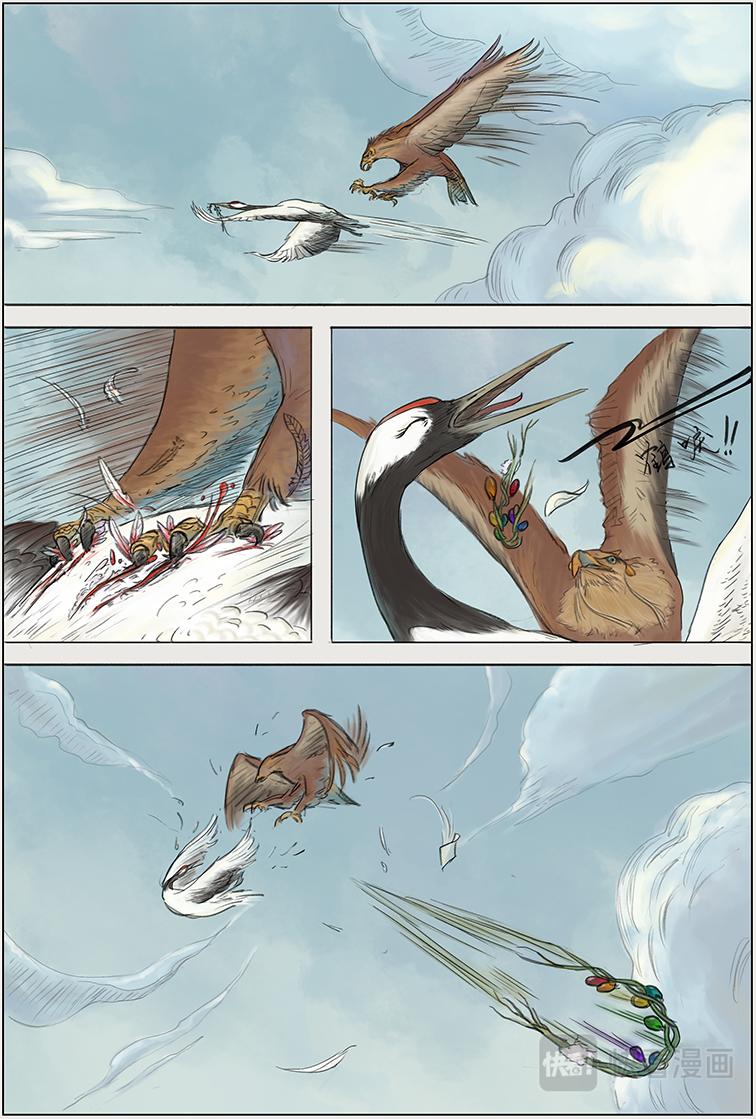 第一篇 少年八角（上）-第2话