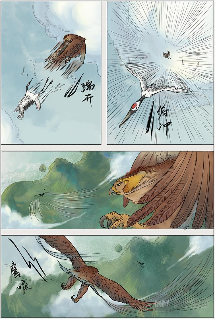 第一篇 少年八角（上）-第2话