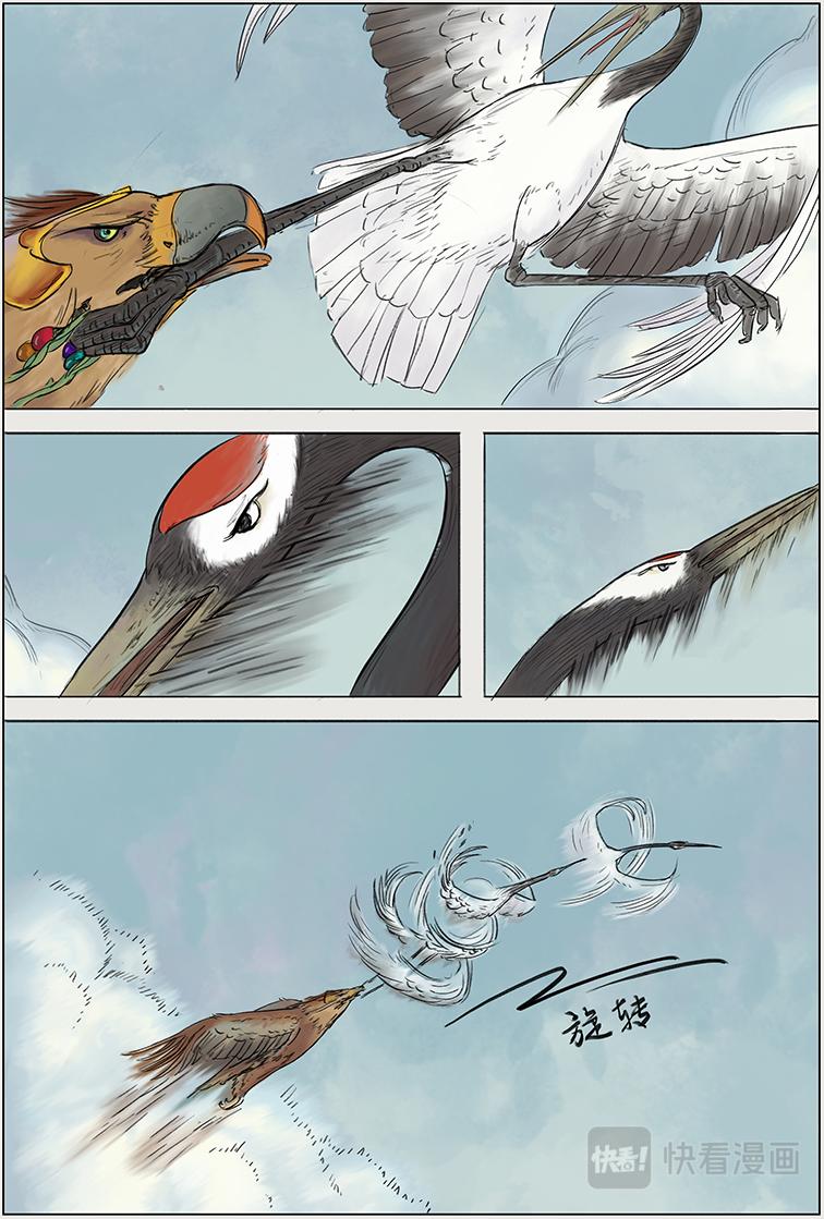 第一篇 少年八角（上）-第2话