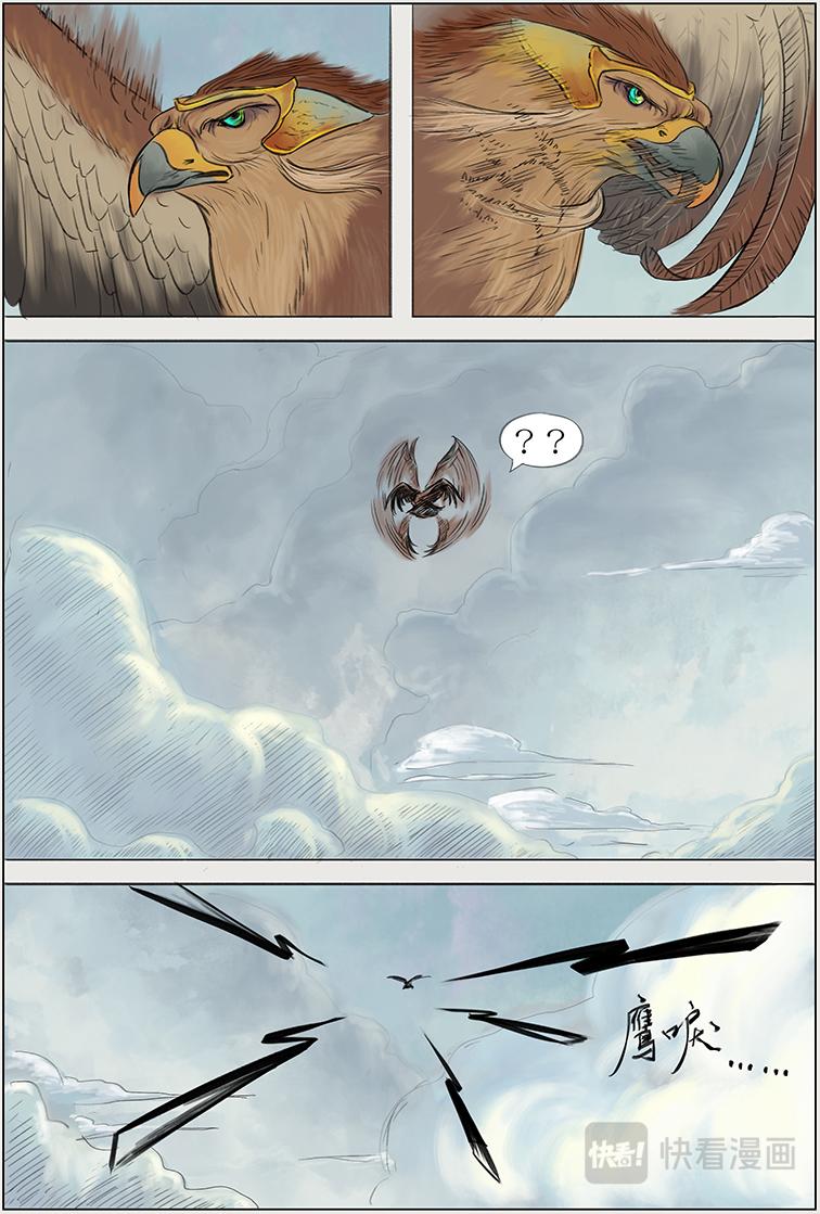 第一篇 少年八角（上）-第2话