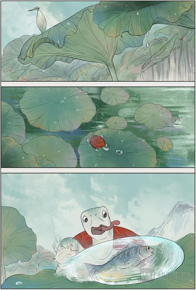 第一篇 少年八角（上）-第2话