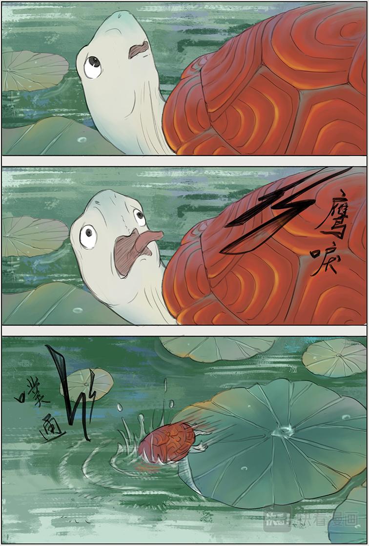 第一篇 少年八角（上）-第2话