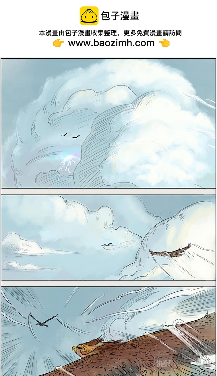 第一篇 少年八角（上）-第2话